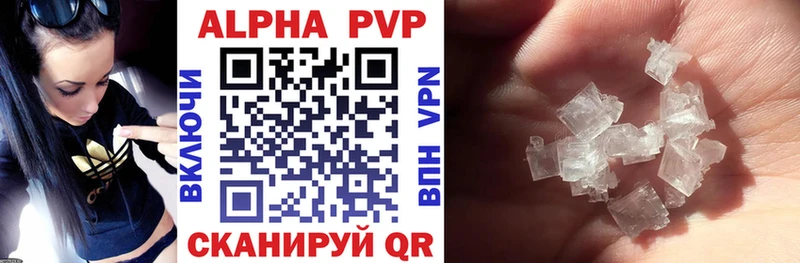 A-PVP крисы CK  Купить  Дальнегорск 