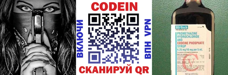 Codein Purple Drank  Купить где  Дальнегорск 