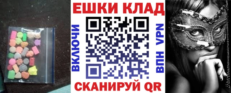 Купить где  Дальнегорск  Экстази ешки 