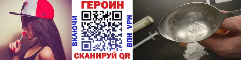 Купить закладки  Дальнегорск  Героин белый 