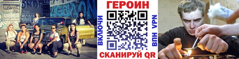 Героин хмурый Дальнегорск