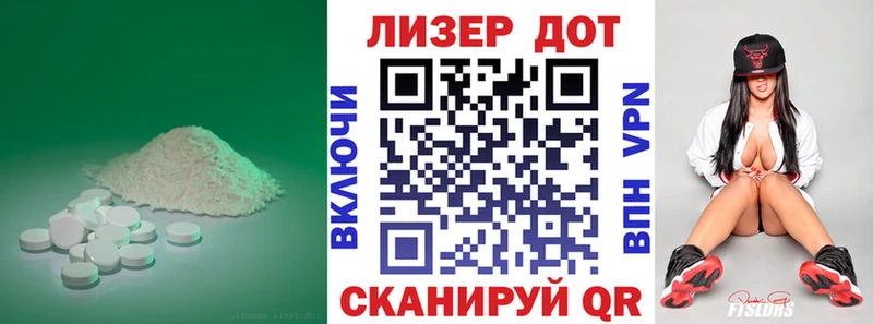 Купить закладки  Дальнегорск  LSD-25 экстази ecstasy 