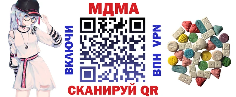 Купить закладки  Дальнегорск  МДМА VHQ 