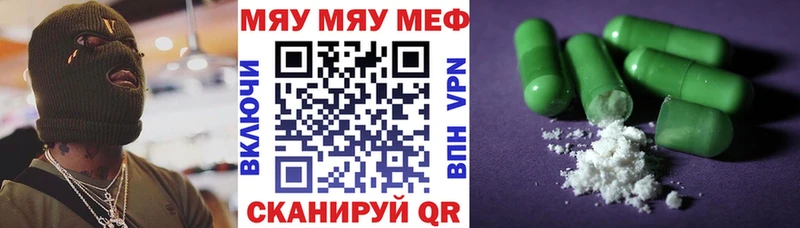 МЯУ-МЯУ 4 MMC  Дальнегорск 
