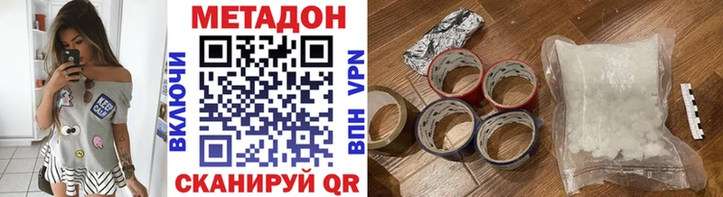 Купить где  Дальнегорск  Метадон белоснежный 